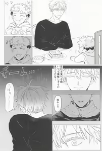 Page 21 of Sekaiichi Kawaii Kimi e - to you the cutest person in the world - preview thumbnail
