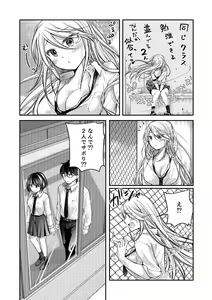 Page 108 of Class de 1-ban no Boss Gal wa Boku no Mae dake Kawaii Ecchi na Osananajimi - preview thumbnail