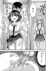 Page 119 of Class de 1-ban no Boss Gal wa Boku no Mae dake Kawaii Ecchi na Osananajimi - preview thumbnail