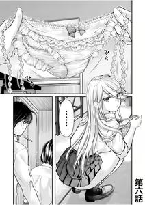 Page 125 of Class de 1-ban no Boss Gal wa Boku no Mae dake Kawaii Ecchi na Osananajimi - preview thumbnail