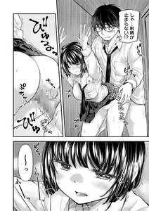 Page 126 of Class de 1-ban no Boss Gal wa Boku no Mae dake Kawaii Ecchi na Osananajimi - preview thumbnail
