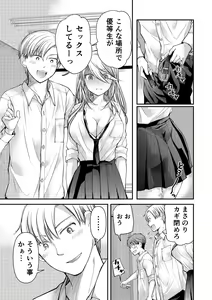 Page 137 of Class de 1-ban no Boss Gal wa Boku no Mae dake Kawaii Ecchi na Osananajimi - preview thumbnail