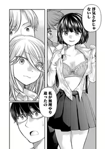 Page 140 of Class de 1-ban no Boss Gal wa Boku no Mae dake Kawaii Ecchi na Osananajimi - preview thumbnail