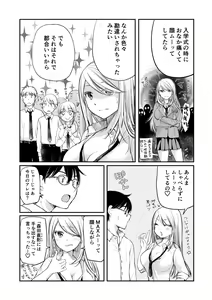 Page 16 of Class de 1-ban no Boss Gal wa Boku no Mae dake Kawaii Ecchi na Osananajimi - preview thumbnail