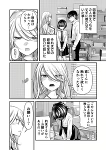 Page 164 of Class de 1-ban no Boss Gal wa Boku no Mae dake Kawaii Ecchi na Osananajimi - preview thumbnail