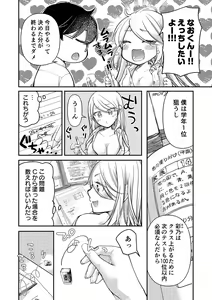 Page 180 of Class de 1-ban no Boss Gal wa Boku no Mae dake Kawaii Ecchi na Osananajimi - preview thumbnail