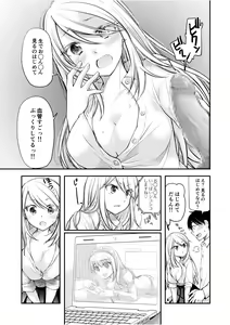 Page 19 of Class de 1-ban no Boss Gal wa Boku no Mae dake Kawaii Ecchi na Osananajimi - preview thumbnail