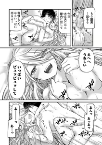 Page 196 of Class de 1-ban no Boss Gal wa Boku no Mae dake Kawaii Ecchi na Osananajimi - preview thumbnail