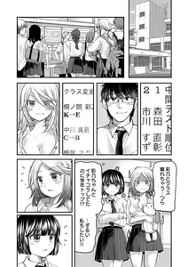 Page 199 of Class de 1-ban no Boss Gal wa Boku no Mae dake Kawaii Ecchi na Osananajimi - preview thumbnail