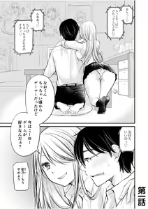 Page 3 of Class de 1-ban no Boss Gal wa Boku no Mae dake Kawaii Ecchi na Osananajimi - preview thumbnail