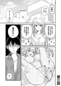 Page 51 of Class de 1-ban no Boss Gal wa Boku no Mae dake Kawaii Ecchi na Osananajimi - preview thumbnail