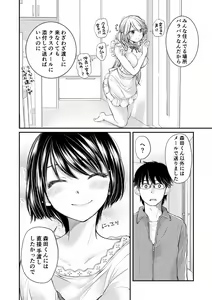 Page 72 of Class de 1-ban no Boss Gal wa Boku no Mae dake Kawaii Ecchi na Osananajimi - preview thumbnail