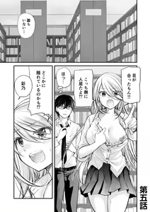 Page 99 of Class de 1-ban no Boss Gal wa Boku no Mae dake Kawaii Ecchi na Osananajimi - preview thumbnail