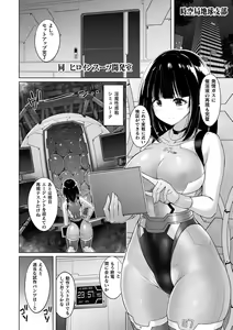 Page 180 of Picchiri Pantsism - preview thumbnail