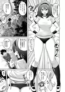 Page 95 of Picchiri Pantsism - preview thumbnail
