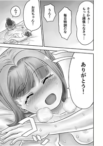 Page 101 of Shimai no Kyousei - sister's loud voice - preview thumbnail