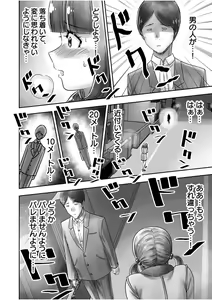 Page 108 of Shimai no Kyousei - sister's loud voice - preview thumbnail
