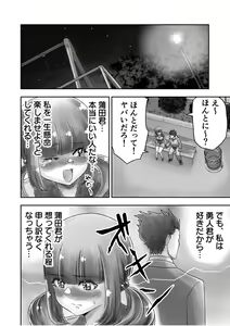 Page 116 of Shimai no Kyousei - sister's loud voice - preview thumbnail