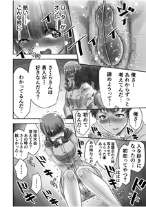 Page 118 of Shimai no Kyousei - sister's loud voice - preview thumbnail