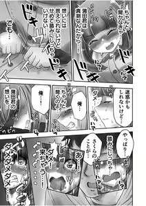 Page 119 of Shimai no Kyousei - sister's loud voice - preview thumbnail