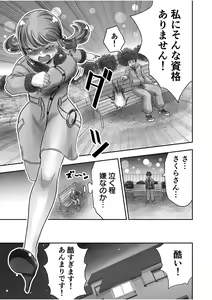 Page 123 of Shimai no Kyousei - sister's loud voice - preview thumbnail