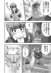 Page 124 of Shimai no Kyousei - sister's loud voice - preview thumbnail