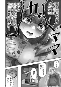 Page 128 of Shimai no Kyousei - sister's loud voice - preview thumbnail