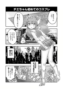 Page 165 of Shimai no Kyousei - sister's loud voice - preview thumbnail