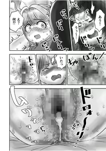 Page 90 of Shimai no Kyousei - sister's loud voice - preview thumbnail