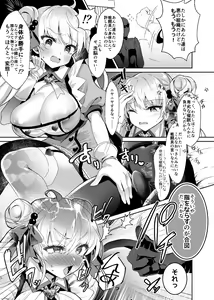 Page 11 of Moto Mahoushoujo ga Iru Fuuzokuten -Saimin Sennou Wakarase ⇔ Mesuka Gohoushi, Kyousei Kirikae Play - preview thumbnail