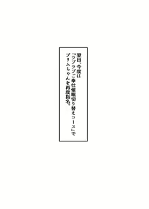Page 65 of Moto Mahoushoujo ga Iru Fuuzokuten -Saimin Sennou Wakarase ⇔ Mesuka Gohoushi, Kyousei Kirikae Play - preview thumbnail