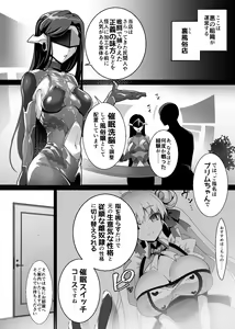 Page 8 of Moto Mahoushoujo ga Iru Fuuzokuten -Saimin Sennou Wakarase ⇔ Mesuka Gohoushi, Kyousei Kirikae Play - preview thumbnail