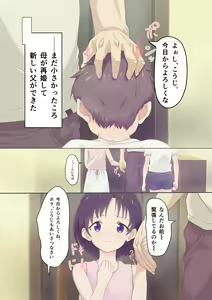 Page 3 of Kairaku Shimai ~Ore no Koto ga Daisuki Sugiru Nee-chan to Imouto no Toaru 1-nichi~ - preview thumbnail