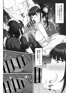 Page 11 of Ore no Joukyou Seiseikatsu 9 Gakuensai Maid Hen - preview thumbnail