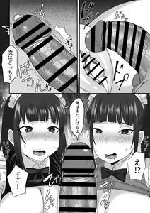 Page 25 of Ore no Joukyou Seiseikatsu 9 Gakuensai Maid Hen - preview thumbnail