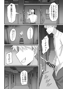 Page 31 of Ore no Joukyou Seiseikatsu 9 Gakuensai Maid Hen - preview thumbnail