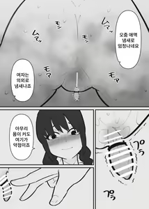 Page 13 of Pet ni Naru made Owaranai Kurizeme | 애완동물이 될 때까지 끝나지 않는 클리 고문 - preview thumbnail
