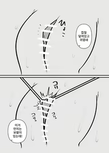 Page 6 of Pet ni Naru made Owaranai Kurizeme | 애완동물이 될 때까지 끝나지 않는 클리 고문 - preview thumbnail