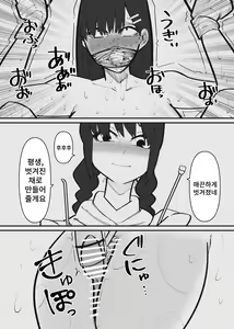 Page 9 of Pet ni Naru made Owaranai Kurizeme | 애완동물이 될 때까지 끝나지 않는 클리 고문 - preview thumbnail
