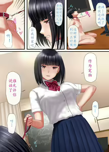 Page 4 of Immoral na JK ni Shitsukerareta Boku - preview thumbnail