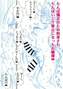 Page 30 of Seichishiki Zero no Futanari Ojousama ga Bakunyu Maid ni Shaseikanri Sareru Hanashi# 1 - preview thumbnail