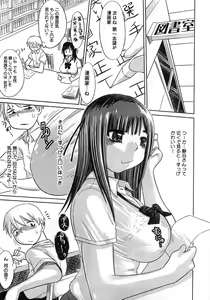 Page 12 of Aozora Anal - preview thumbnail