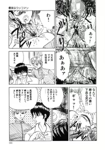 Page 146 of Aozora Anal - preview thumbnail