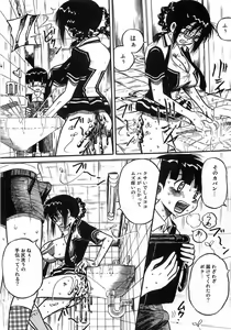Page 33 of Aozora Anal - preview thumbnail
