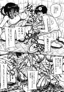 Page 34 of Aozora Anal - preview thumbnail