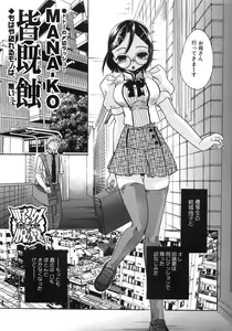 Page 46 of Aozora Anal - preview thumbnail