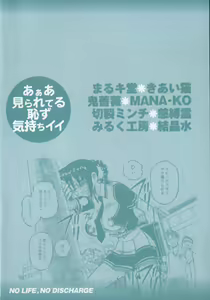 Page 7 of Aozora Anal - preview thumbnail