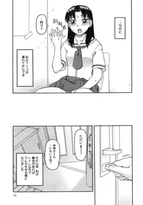 Page 84 of Aozora Anal - preview thumbnail