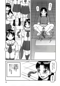 Page 90 of Aozora Anal - preview thumbnail