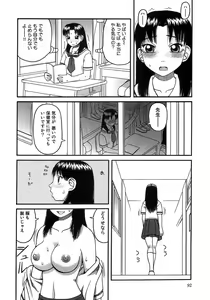 Page 97 of Aozora Anal - preview thumbnail